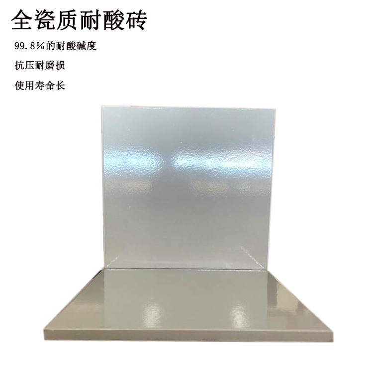 300*300*15mm 實(shí)驗室釉面耐酸墻磚 J